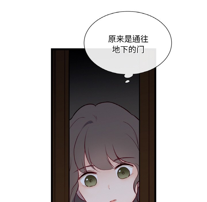 吉賽兒之血第1話