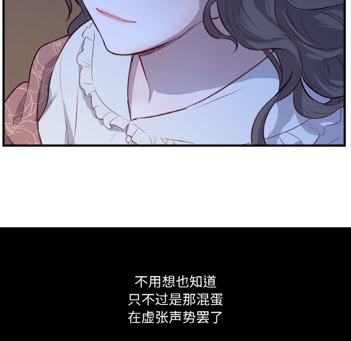 吉賽兒之血第1話