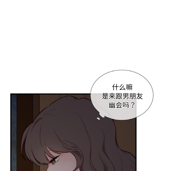 吉賽兒之血第1話