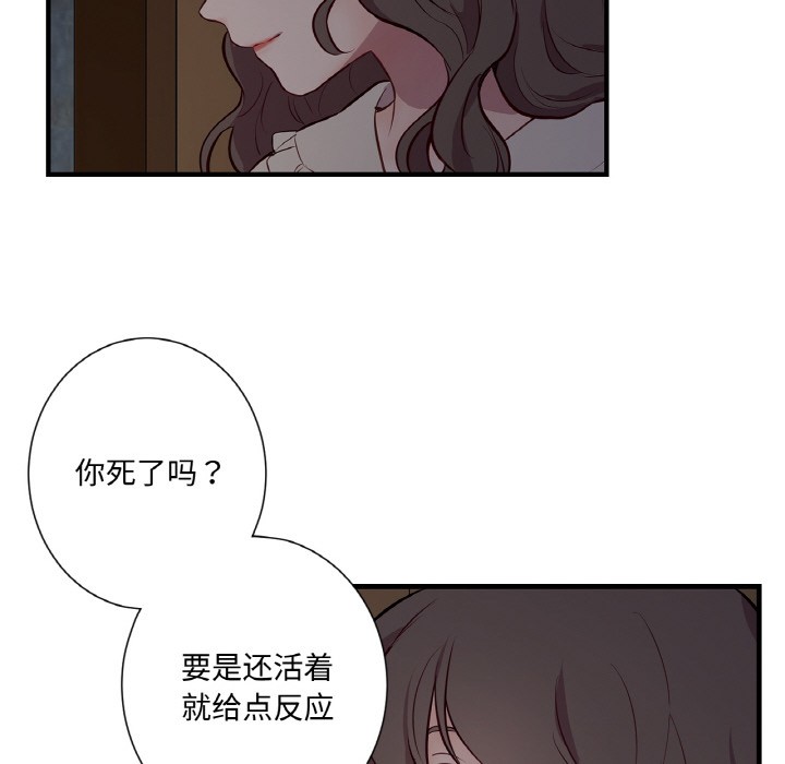 吉賽兒之血第1話