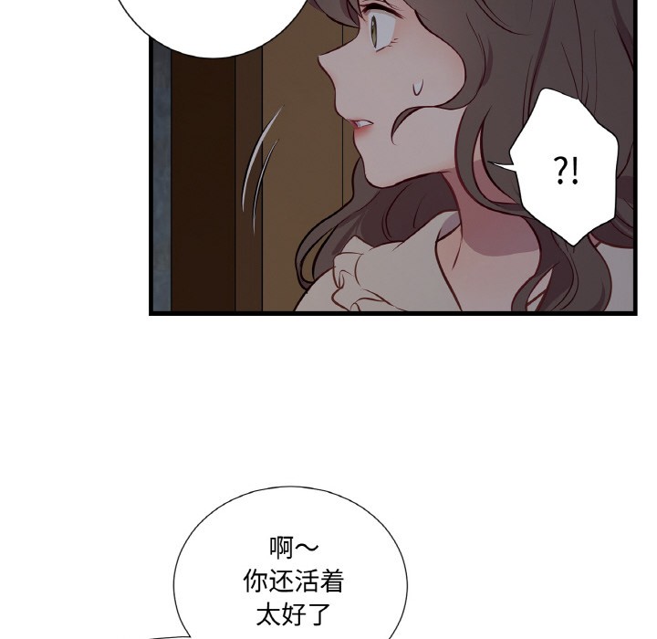 吉赛儿之血第1话