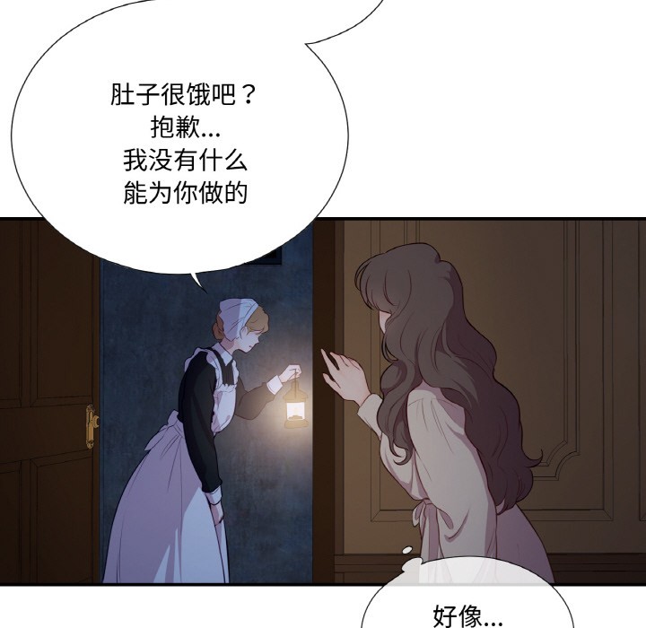 吉赛儿之血第1话