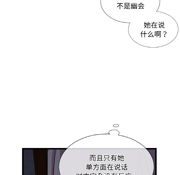 吉赛儿之血第1话