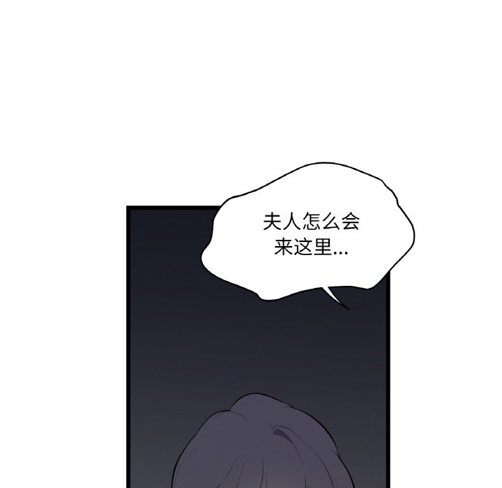 吉赛儿之血第1话