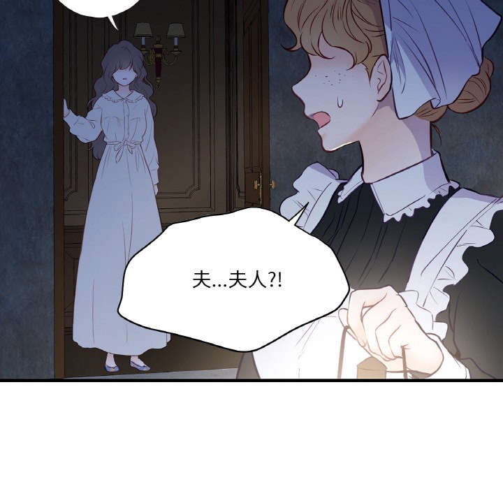 吉賽兒之血第1話