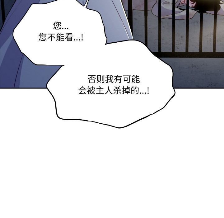 吉賽兒之血第1話