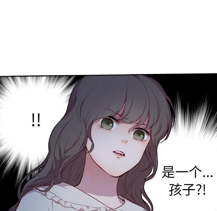 吉賽兒之血第1話