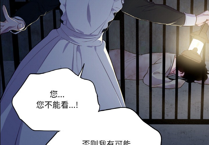 吉賽兒之血第2話