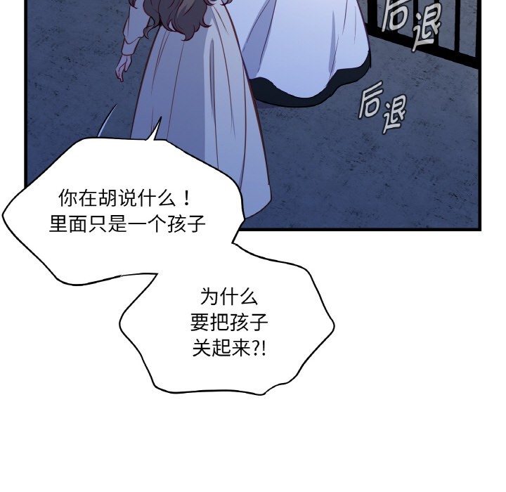 吉賽兒之血第2話