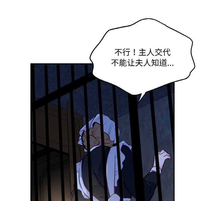 吉賽兒之血第2話