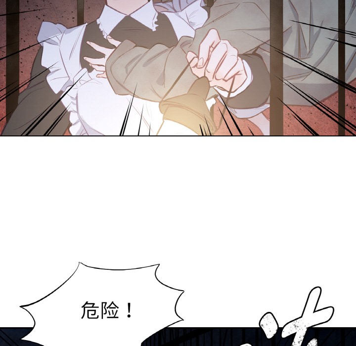 吉赛儿之血第2话