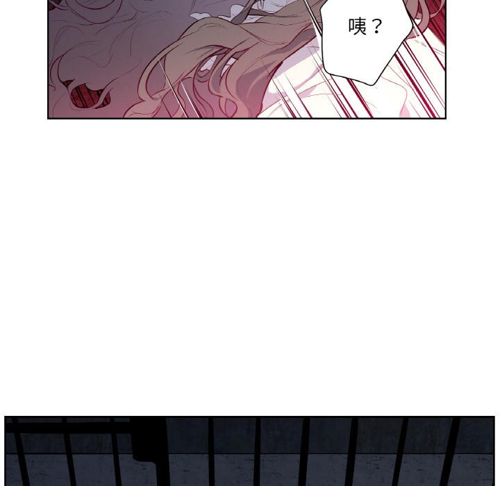 吉賽兒之血第2話