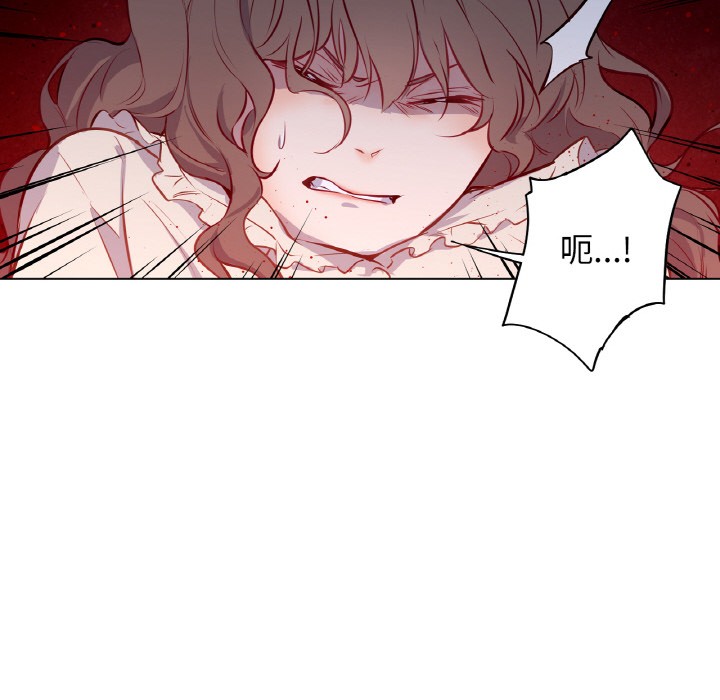 吉賽兒之血第2話