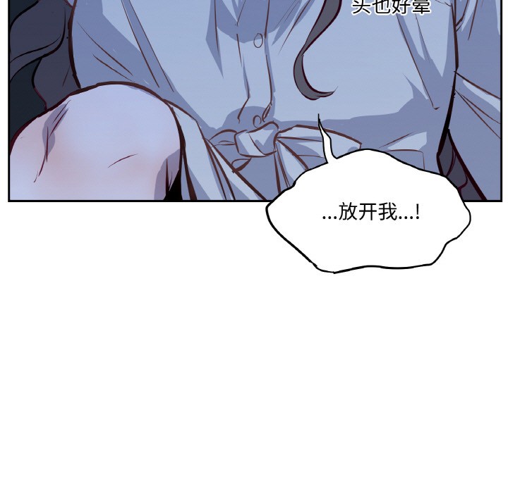 吉賽兒之血第2話