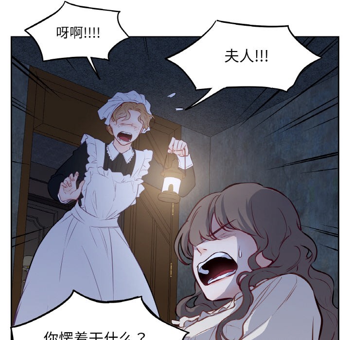 吉賽兒之血第2話