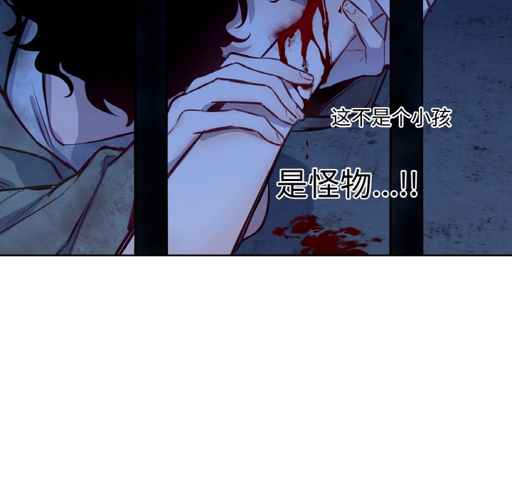 吉賽兒之血第2話