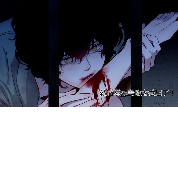 吉賽兒之血第2話