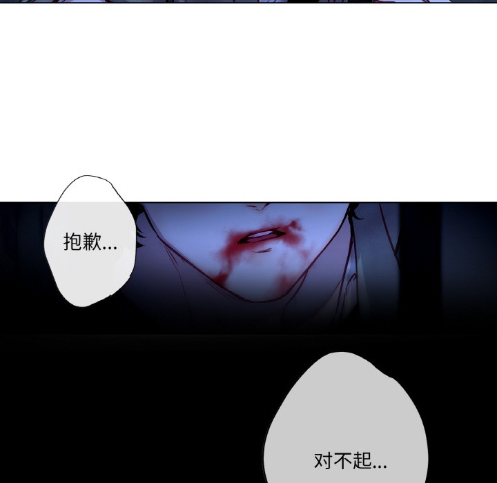 吉赛儿之血第2话