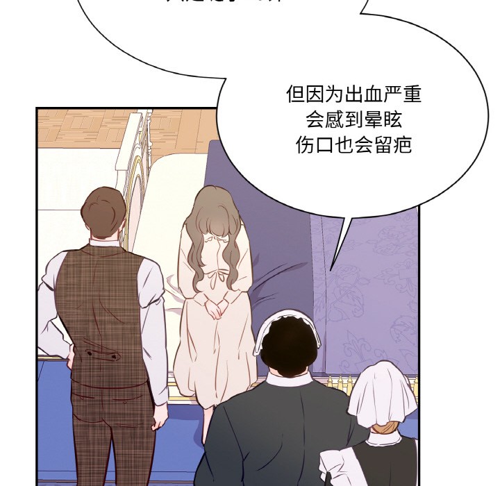 吉赛儿之血第2话