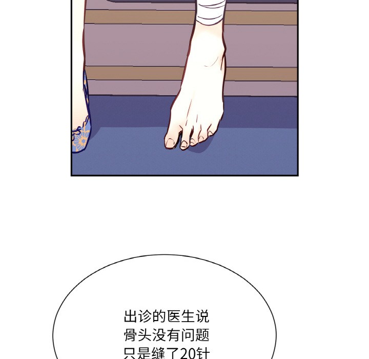 吉赛儿之血第2话