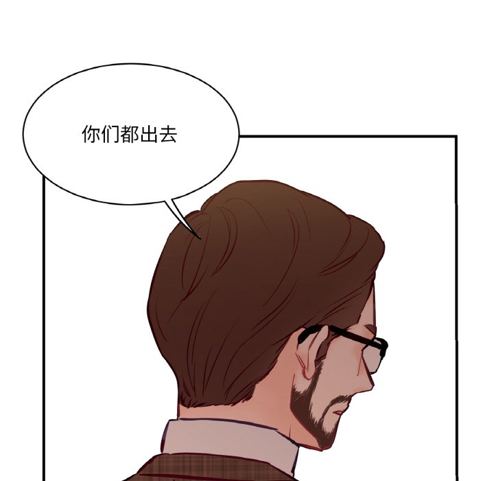 吉賽兒之血第2話