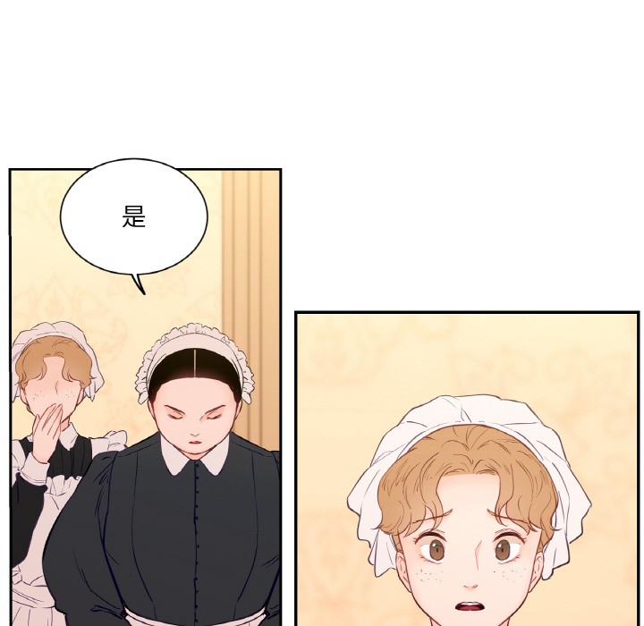 吉賽兒之血第2話