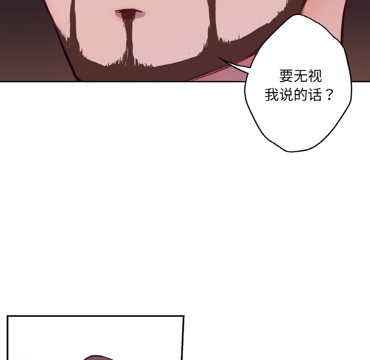 吉賽兒之血第2話