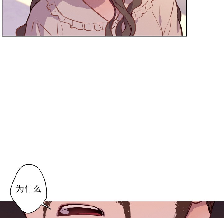 吉赛儿之血第2话