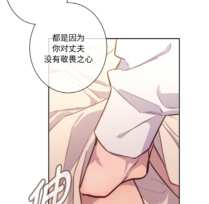 吉赛儿之血第2话