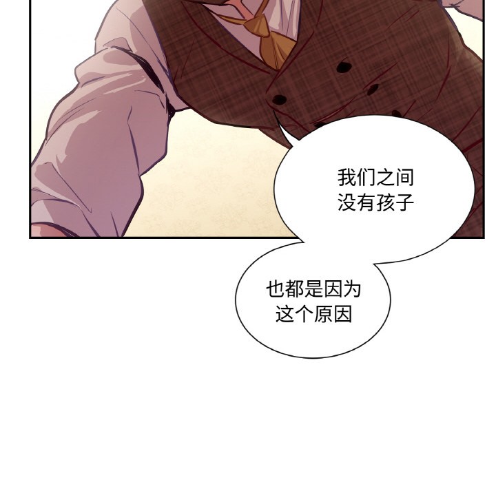 吉赛儿之血第2话