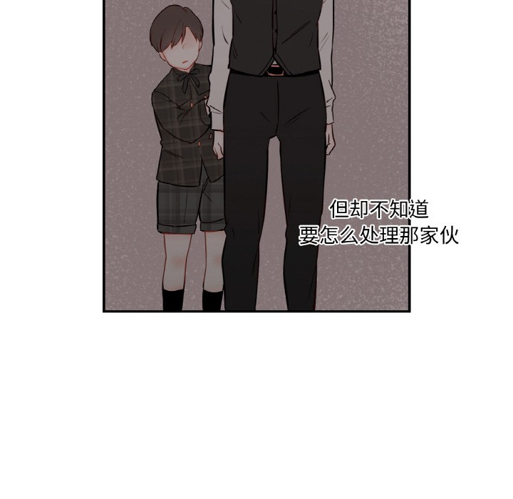 吉賽兒之血第2話