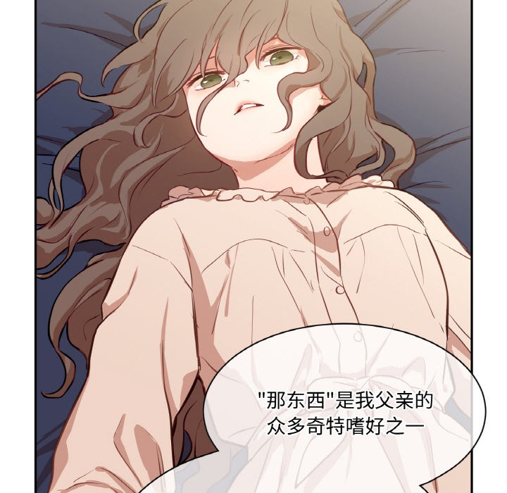 吉赛儿之血第2话