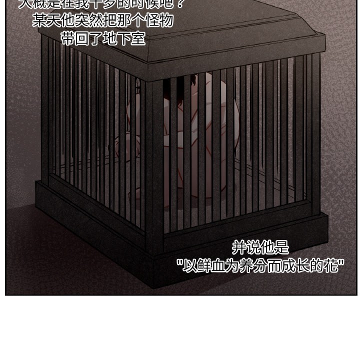 吉賽兒之血第2話