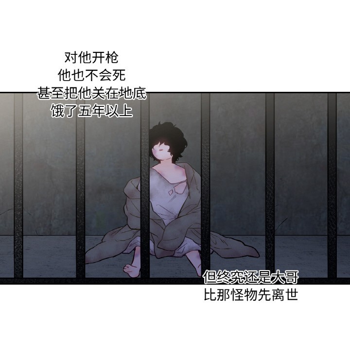 吉賽兒之血第2話