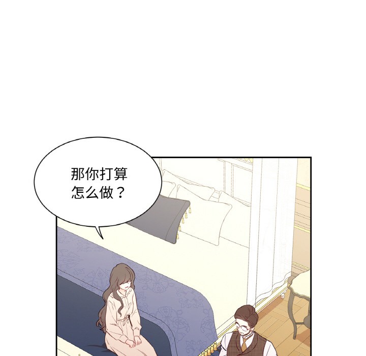 吉賽兒之血第2話