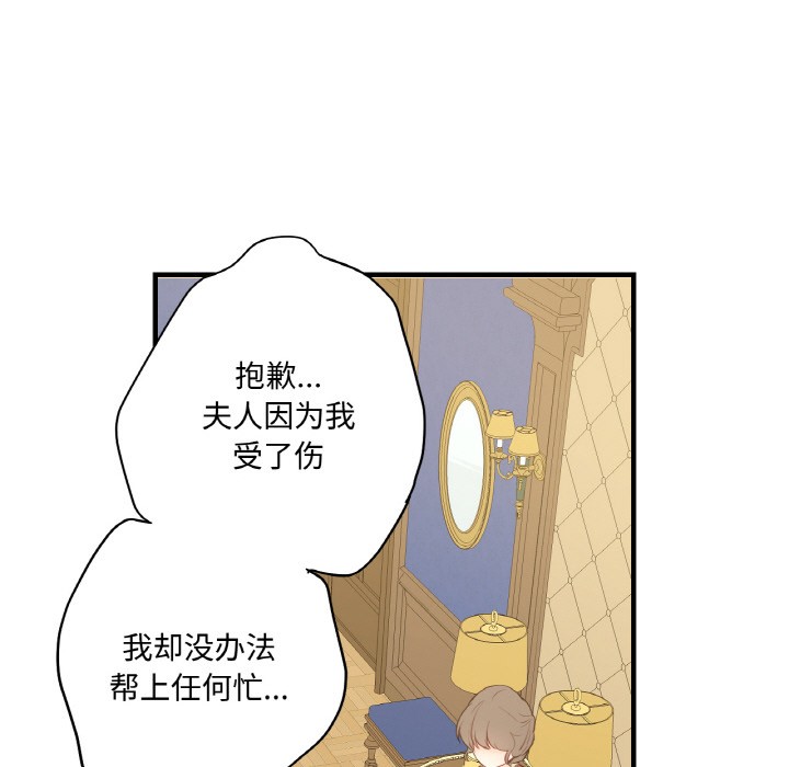 吉賽兒之血第2話