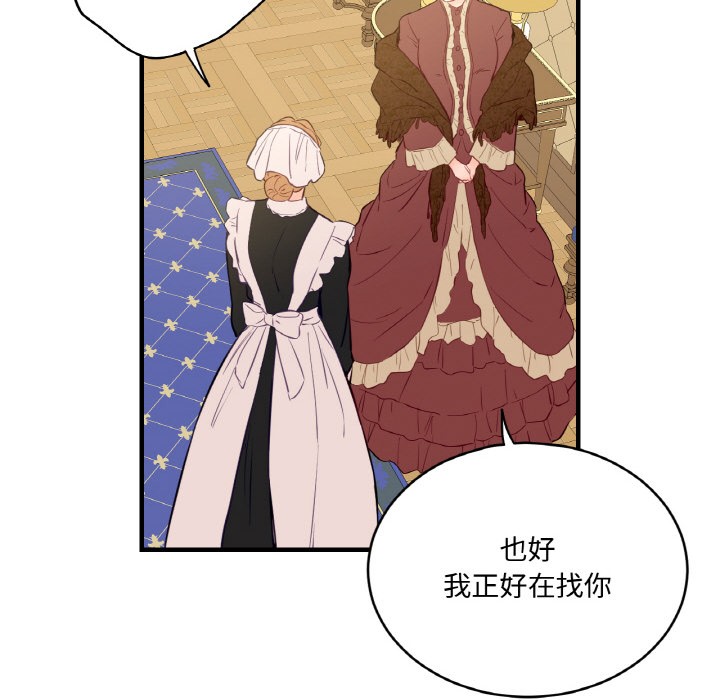 吉賽兒之血第2話