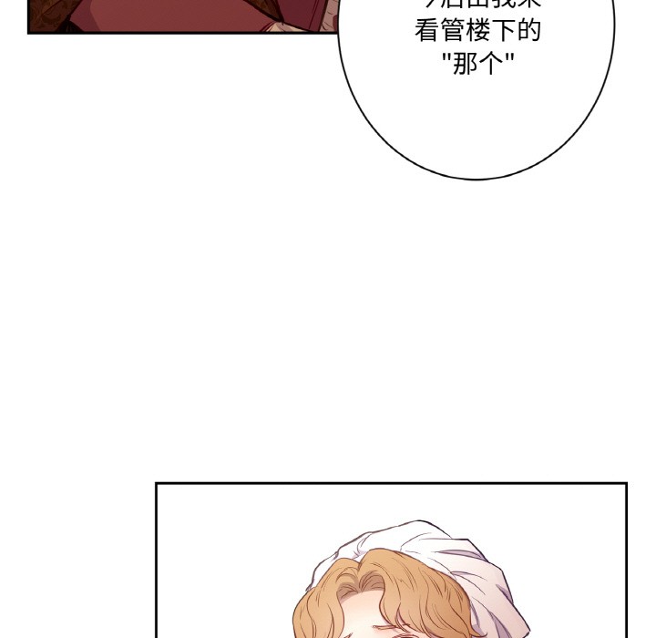 吉賽兒之血第3話