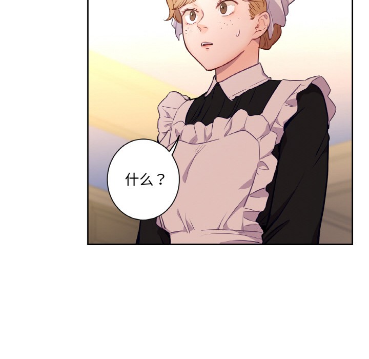 吉賽兒之血第3話