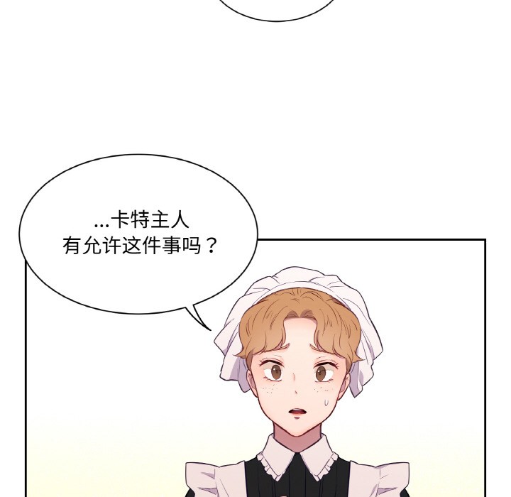 吉賽兒之血第3話