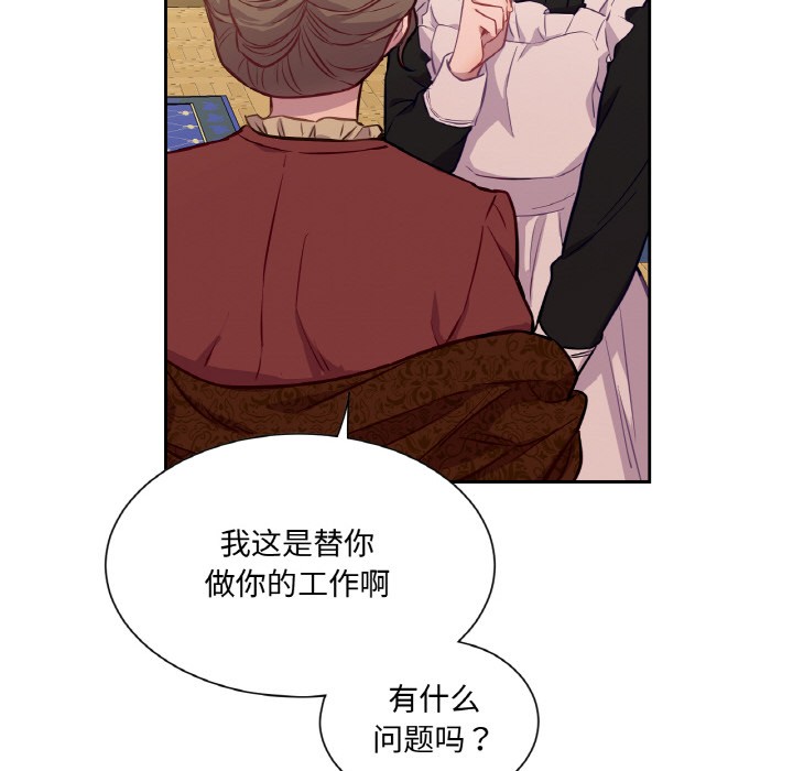 吉賽兒之血第3話