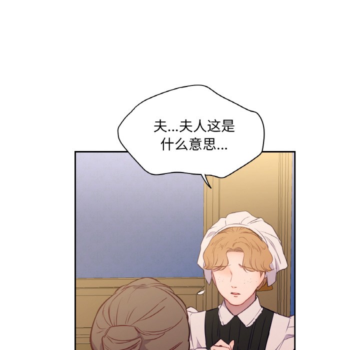 吉賽兒之血第3話