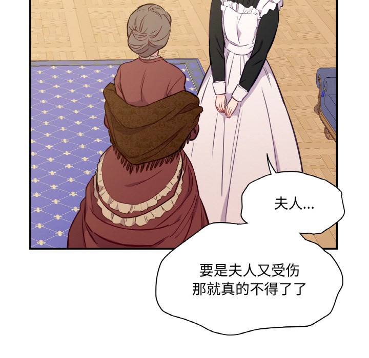 吉赛儿之血第3话