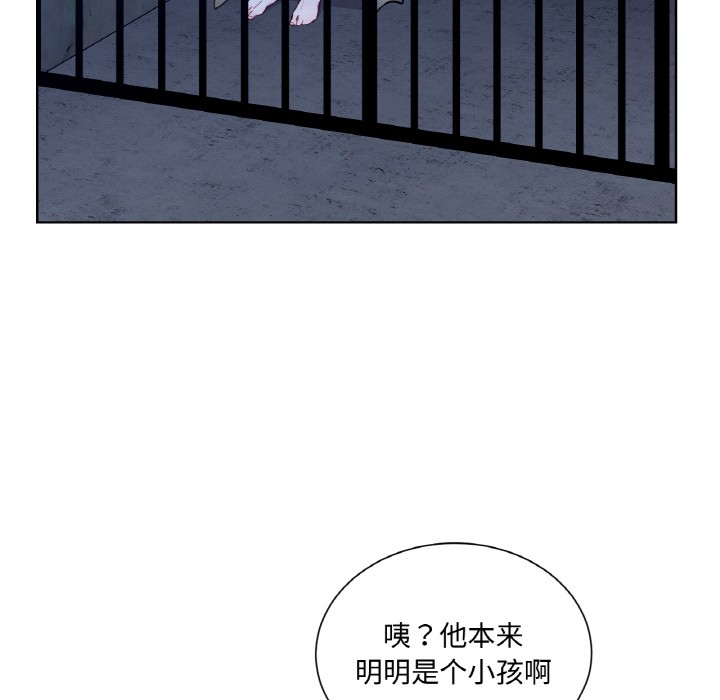 吉賽兒之血第3話