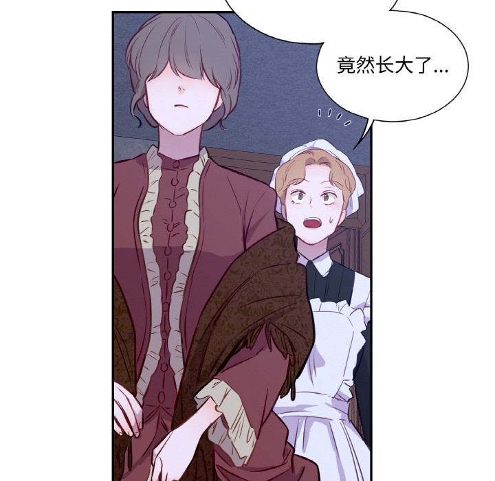 吉赛儿之血第3话