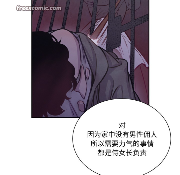 吉赛儿之血第3话