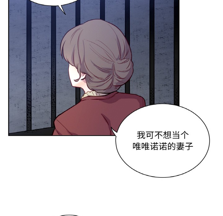 吉賽兒之血第3話