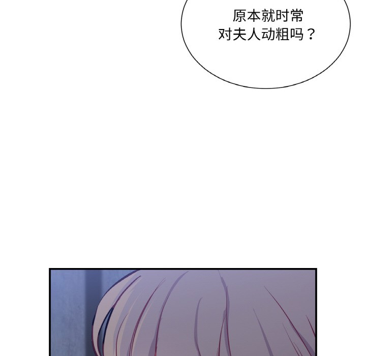 吉賽兒之血第3話