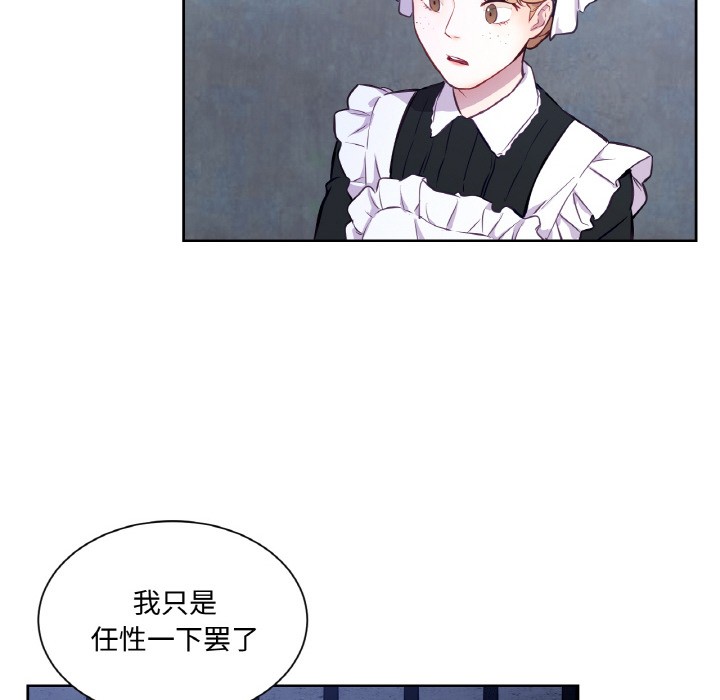 吉賽兒之血第3話