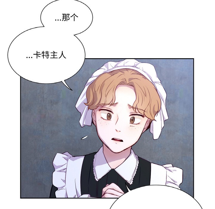 吉赛儿之血第3话